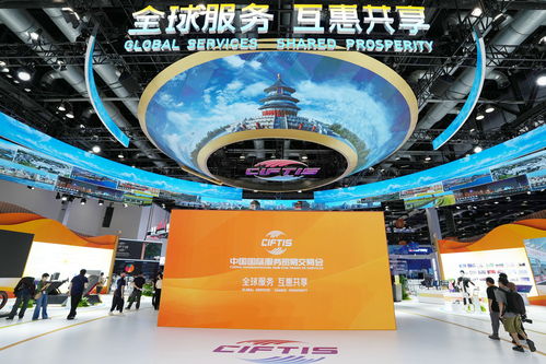共享服貿(mào)發(fā)展機遇 共創(chuàng)全球美好未來 寫在2024年中國國際服務(wù)貿(mào)易交易會開幕之際